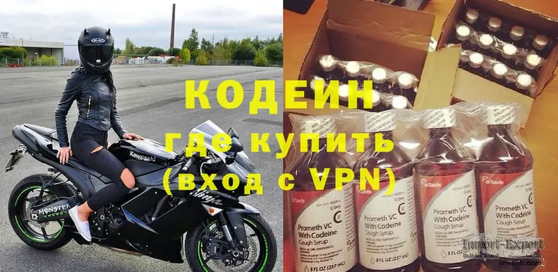 Кодеиновый сироп Lean напиток Lean (лин)  мориарти наркотические препараты  Данилов  что такое  