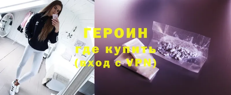 Героин Heroin  что такое   Данилов 